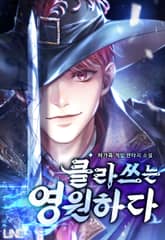 클라쓰는 영원하다 표지 이미지