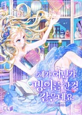 제가 어딘가 빙의를 한 것 같은데요 표지 이미지