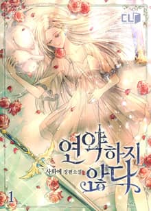 연약하지 않다