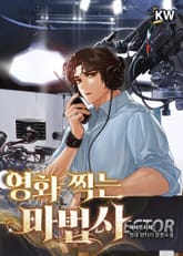 영화 찍는 마법사 표지 이미지