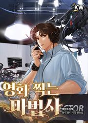 영화 찍는 마법사