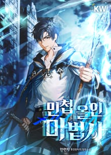 민첩 올인 마법사