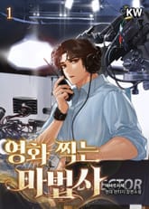 영화 찍는 마법사 표지 이미지