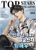인생 단역에서 얼굴천재 탑배우까지 24화