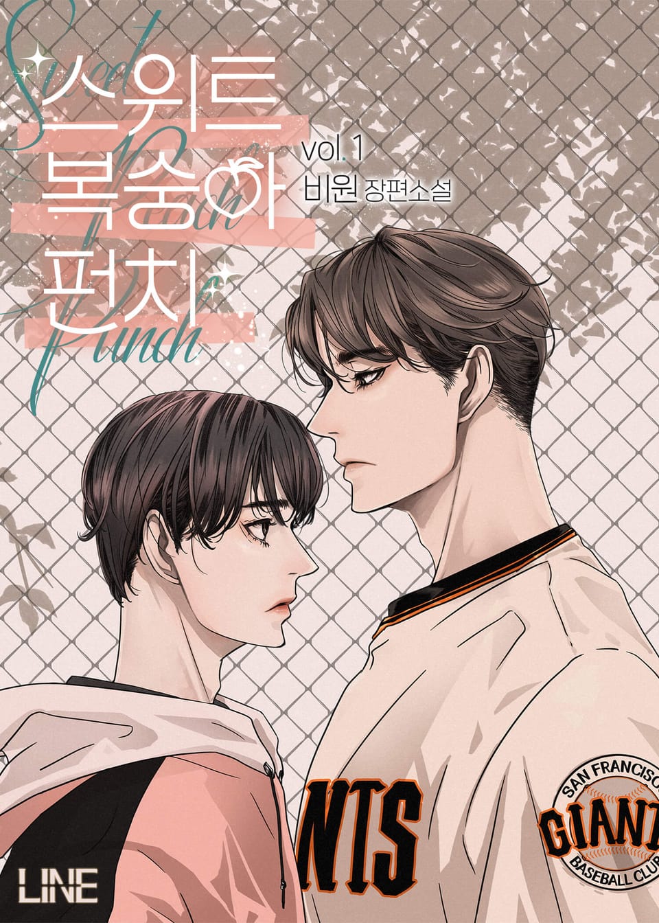 스위트 복숭아 펀치 1권