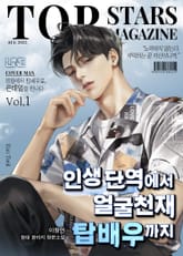 인생 단역에서 얼굴천재 탑배우까지 표지 이미지