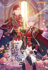 적기사는 눈먼 돈을 좇지 않는다 표지 이미지