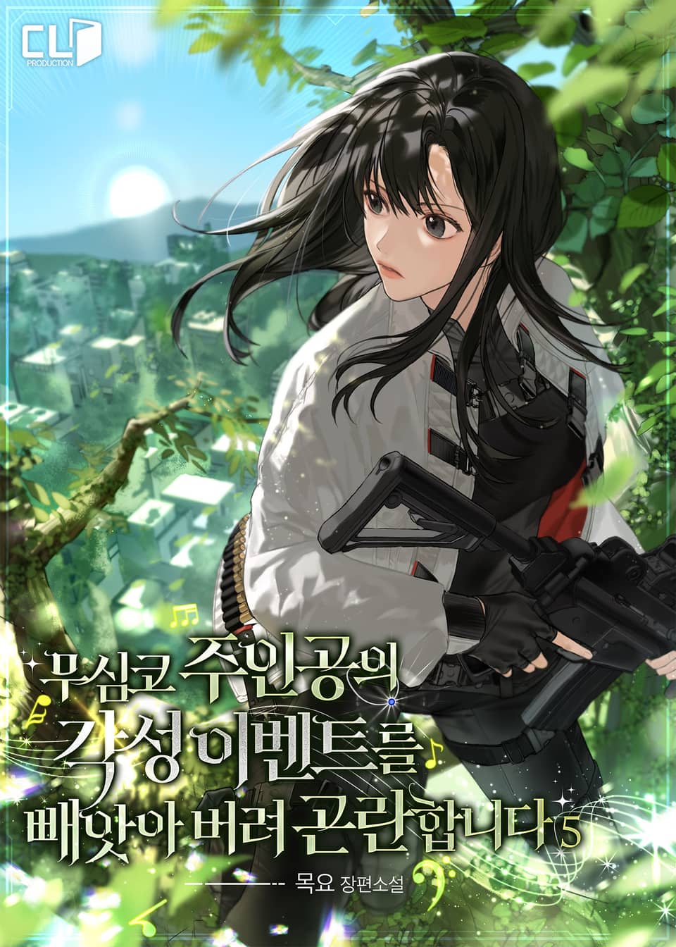 무심코 주인공의 각성 이벤트를 빼앗아 버려 곤란합니다 5권