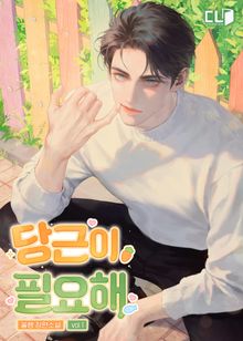 당근이 필요해