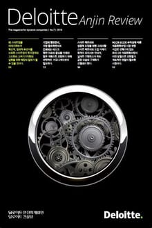 Deloitte Anjin Review 7호