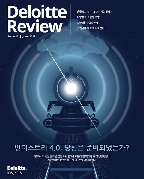 Deloitte Review 22호 표지 이미지