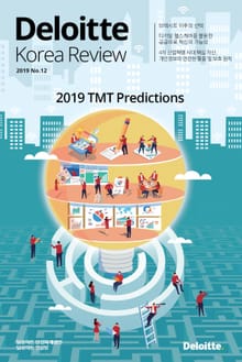 Deloitte Korea Review 12호