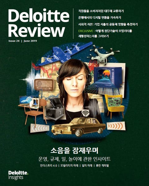 Deloitte Review 24호 표지 이미지