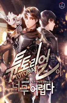 튜토리얼이 너무 어렵다