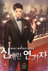 신내린 연기자 표지 이미지