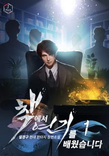 책에서 연기를 배웠습니다