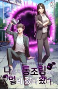 나 혼자 통조림 사러 멀리 갔다 왔다 18화
