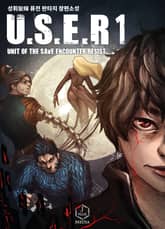 U.S.E.R 표지 이미지