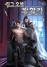 리그 오브 발할라 표지 이미지