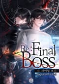 Re: Final Boss(리: 파이널 보스) 1화