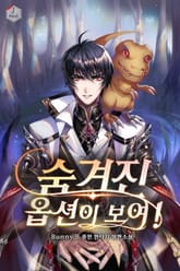 숨겨진 옵션이 보여! 표지 이미지