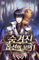 숨겨진 옵션이 보여! 표지 이미지