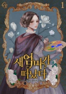 새엄마가 떠났다