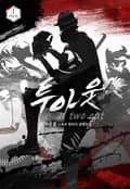 투아웃 8화