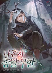 판타지무협 키워드 검색 - 웹소설, 아포칼립스 - 리디