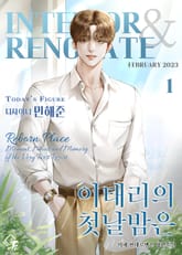 이태리의 첫날밤은 표지 이미지