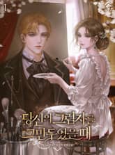 당신의 그림자를 그만두었을 때 표지 이미지