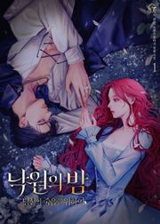 낙원의 밤 : 당신의 죽음을 위하여