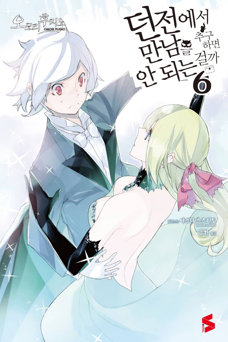 던전에서 만남을 추구하면 안 되는 걸까 6권