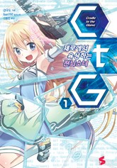 CtG 표지 이미지