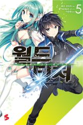 월드 티처 표지 이미지