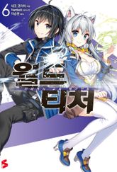 월드 티처 표지 이미지