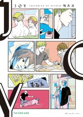 [비비] 조이(JOY) 표지 이미지