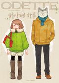 오데뜨(ODETTE) 1권