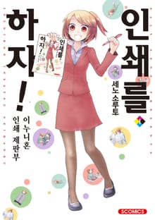 인쇄를 하자