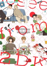 [비비] from 2DK 표지 이미지