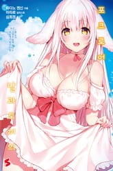 달과 토끼의 포크로어 표지 이미지