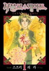 타블로 게이트 표지 이미지