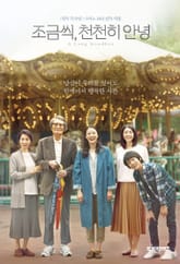 조금씩, 천천히 안녕 표지 이미지