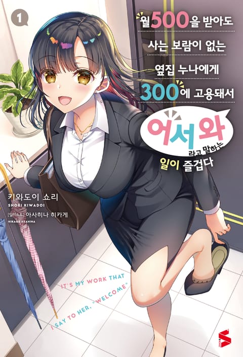 키와도이 쇼리
