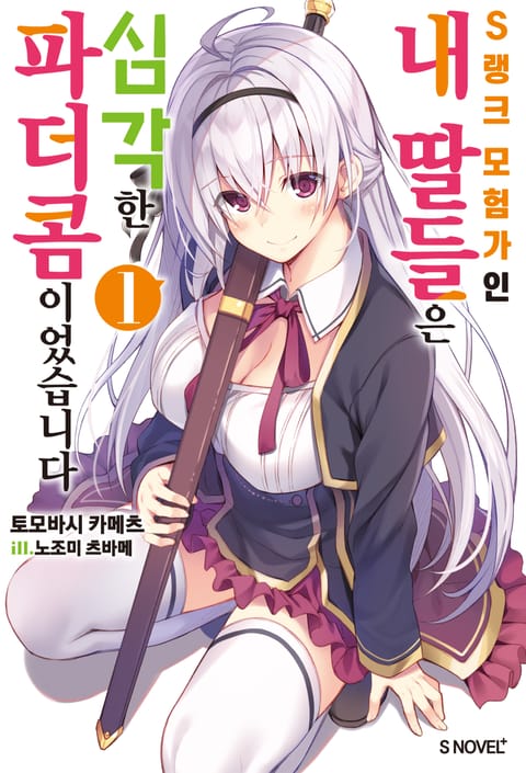 토모바시 카메츠