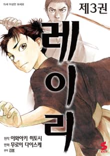 레이리