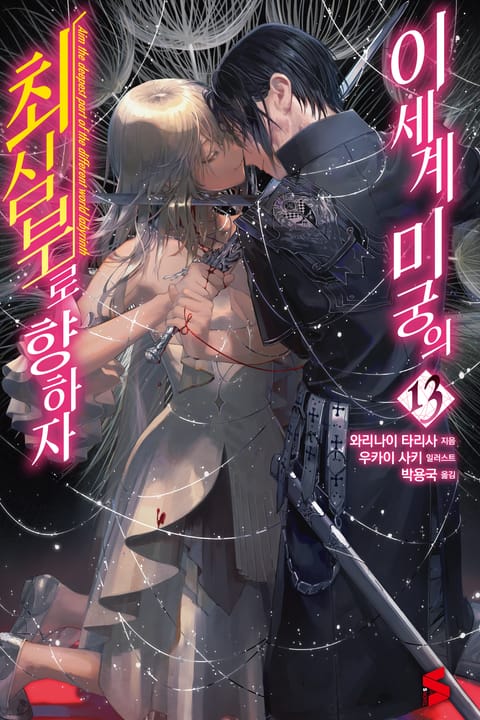 우카이 사키