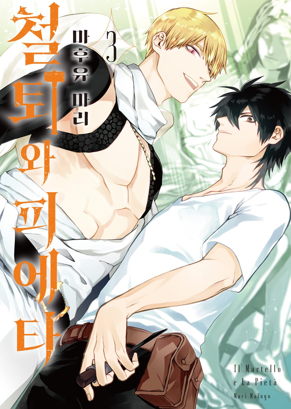 철퇴와 피에타 3권 (완결)