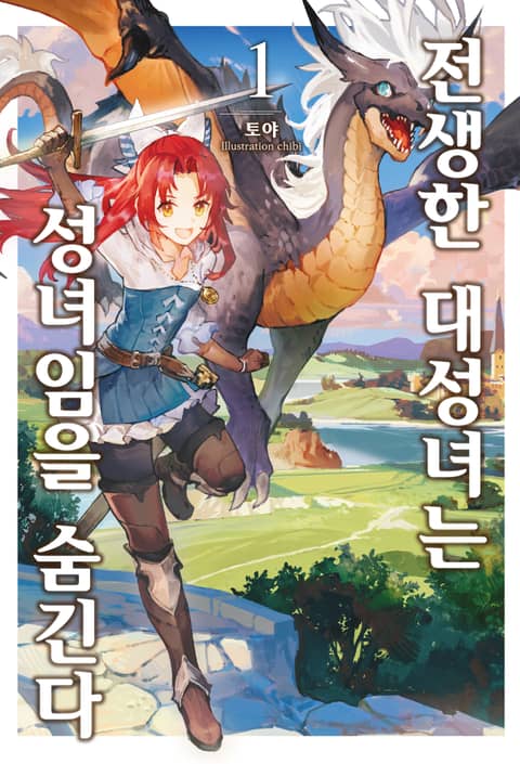 토야