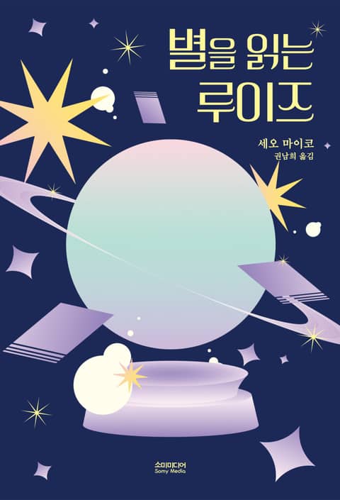 세오 마이코